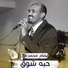 Esam Mohamed Nour