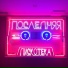 Монеточка feat. БЦХ