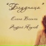 105 Elena Vaenga i Andrey Yagu