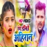 Tuntun Yadav, Neha Singh Nishtha