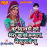 Suresh Lohar