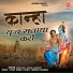 Aman Rana, Varsha Chaudhary