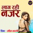 Rabish Shastri