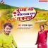 Dhananjay dhadkan