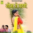TARA PUROHIT, RAMESH MALI