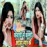 Pramod Prajapati, Antra Singh Priyanka