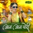 Vikas Salve, Dhanashri Mahakal