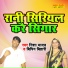 Nisha Yadav, Bipin Bihari