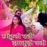 Naresh Choudhary