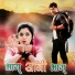 Ram Chandra Kafle, Junu Rijal Kafle