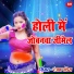 Ranjan Pandey
