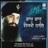 Bhai Gurpreet Singh Ji Shimla Wale
