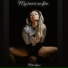Miss Leiva [drivemusic.me]