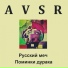 AVSR