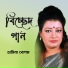 Hasina Begum