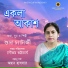 Subhra Chatterjee