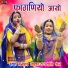 Manohar Lohar, Jyoti Sen