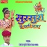 Ramraj Gurjar Kheda