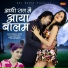 Vandana Jangir