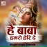 Papu Sharma