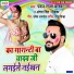 Pawan Raja Yadav, Antra Singh Priyanka