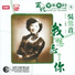 Ying Yin Wu
