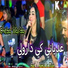Cheba Warda