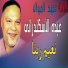Abdo Al Eskandarany