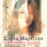 Sofia Martinou