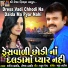 Rakesh Barot, Tejal Thakor
