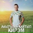 Азат Фазлыев