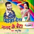 Pappu Singh