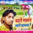 Prem Parwana