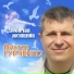Гурченко Виктор