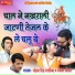 Sohan Singh , Rakedh Choudhary