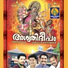 Ajesh Kotyam