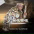 Bahubhe