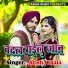 Atish Ujala