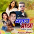 Baikuntha Mahat, Milan Newar