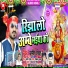Umesh Sah