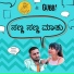 EmmJee, Gubbi