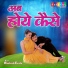 Ramkesh Gurjar