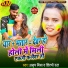 Anup Mishra, Shilpi Raj