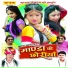 Shrawan Singh Rawat, Hari Ram Burdak, Mamta