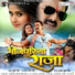 Pawan Singh, Priyanka Singh