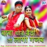 Salim Sekhawas, Shilpa Bidawat