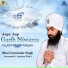 Bhai Gurwinder Singh Saroopwali
