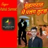 Rahul Samrat