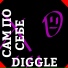 DIGGLE