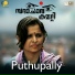 Prasanth Mohan M P, Abhilash P G